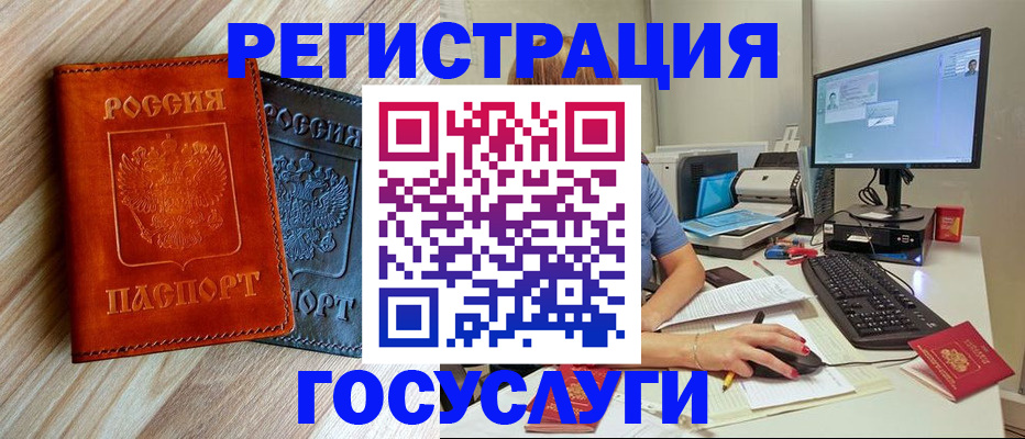 где прописаться в Валуйках